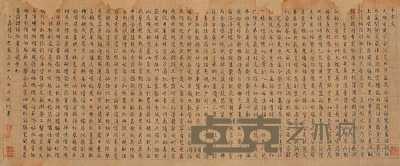 文徵明 1545年作 小楷《千字文》 横幅 24×58cm